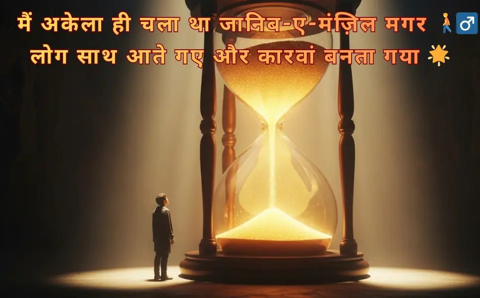 Life Motivational Shayari